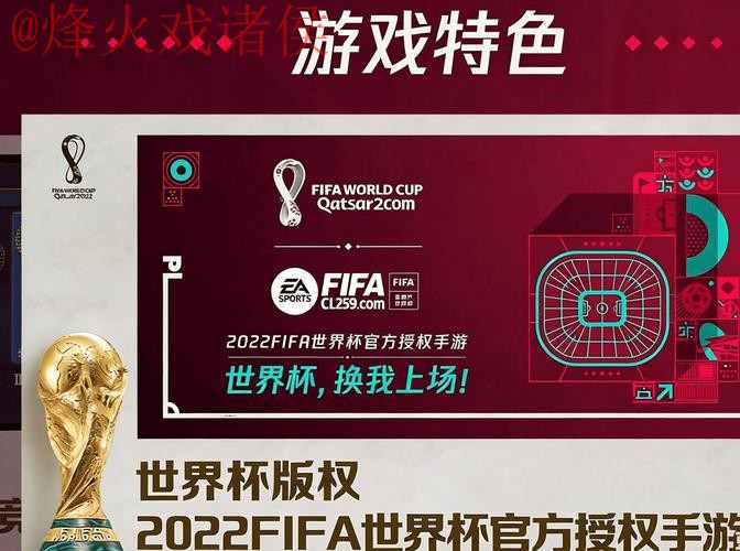 2026世界杯盘口APP下载最新网址 2026世界杯盘口APP下载最新网址