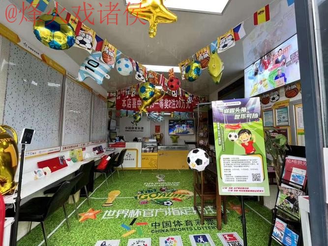 世界杯投注安全全站