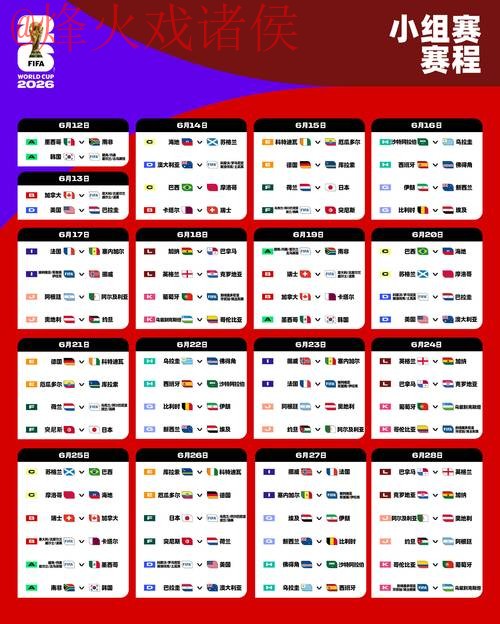 2026世界杯外围免费入口地址