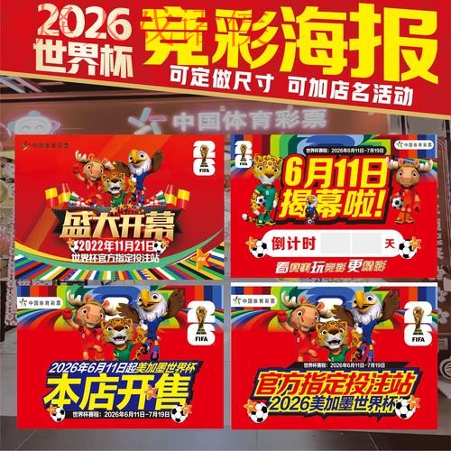 世界杯下注软件最佳 世界杯下注软件最佳