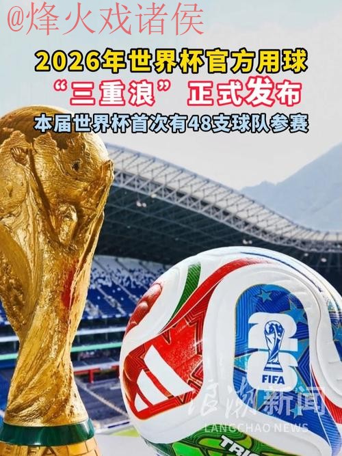 2026世界杯滚球APP下载 2026世界杯滚球APP下载