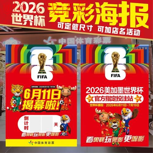 2026世界杯下注注册全站 2026世界杯下注注册全站